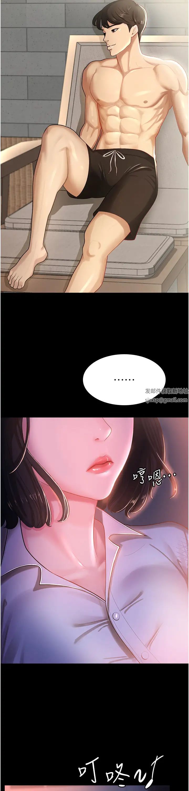 《你老婆我收下了》漫画 第1話-「不倫」才是人之本性