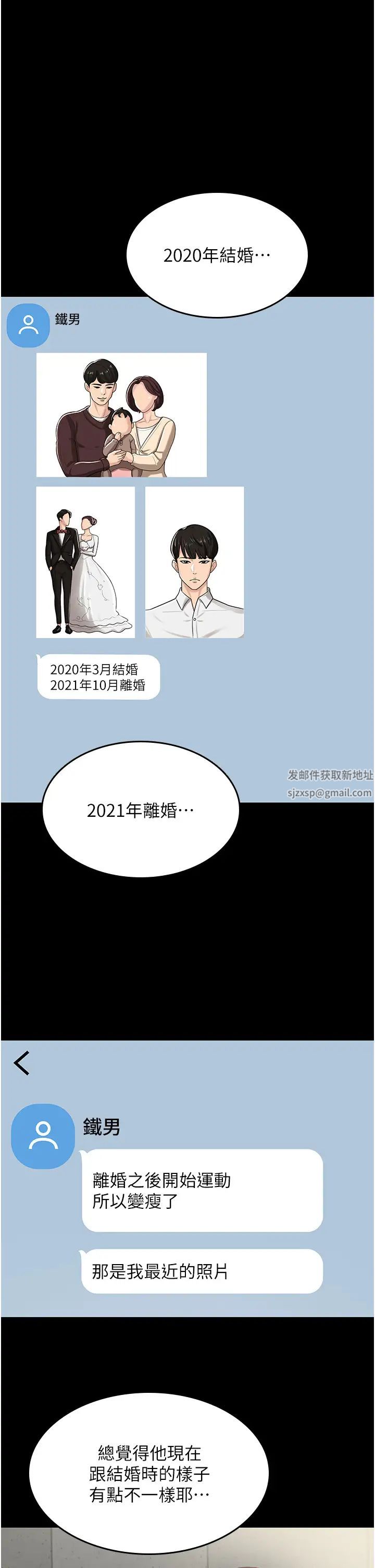 《你老婆我收下了》漫画 第1話-「不倫」才是人之本性