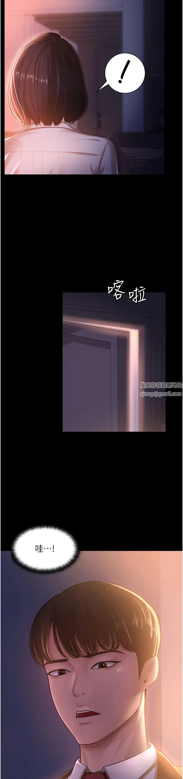 《你老婆我收下了》漫画 第1話-「不倫」才是人之本性