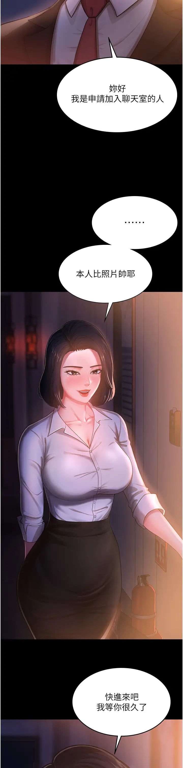 《你老婆我收下了》漫画 第1話-「不倫」才是人之本性