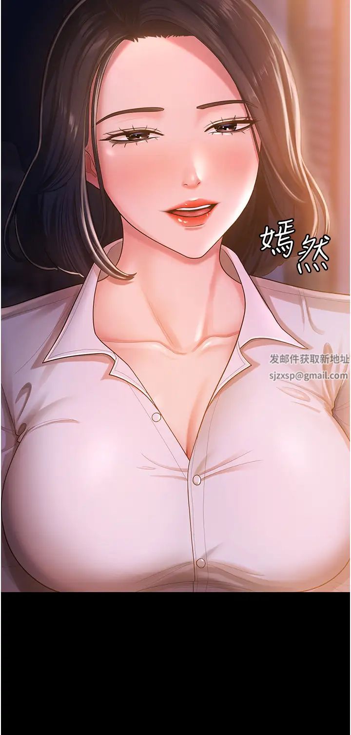 《你老婆我收下了》漫画 第1話-「不倫」才是人之本性