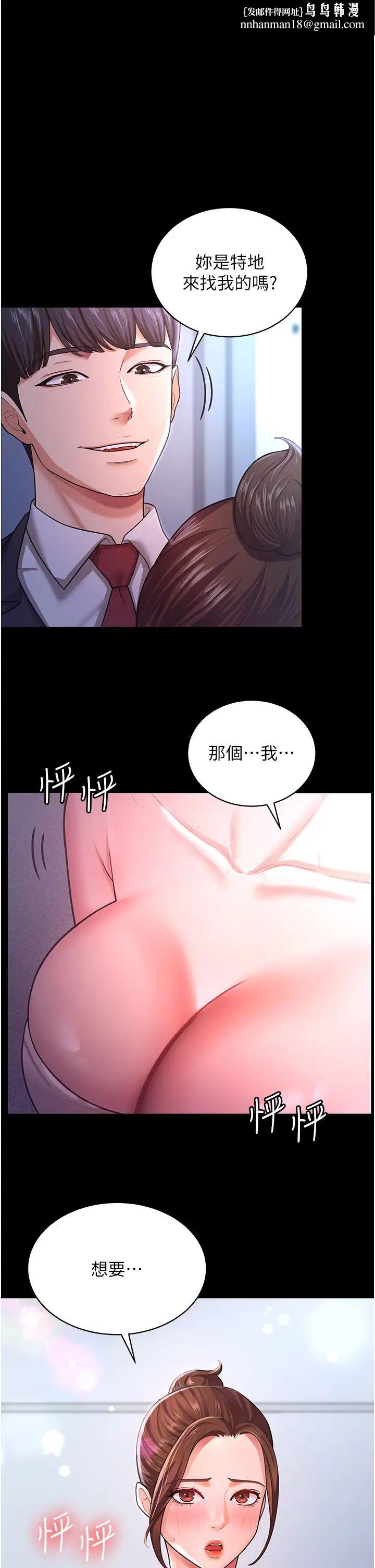 《你老婆我收下了》漫画 第10話-我也是身不由己