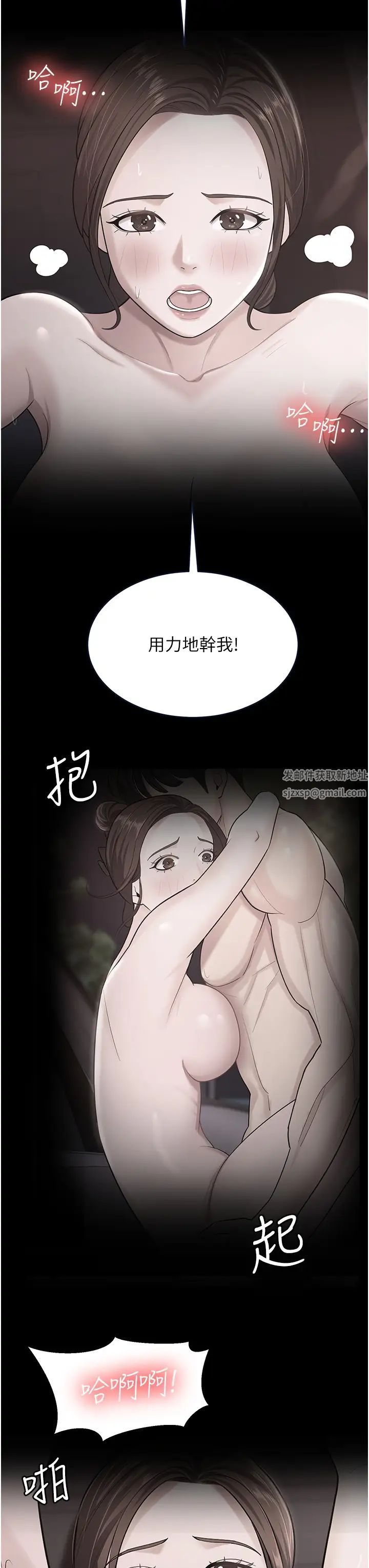《你老婆我收下了》漫画 第10話-我也是身不由己