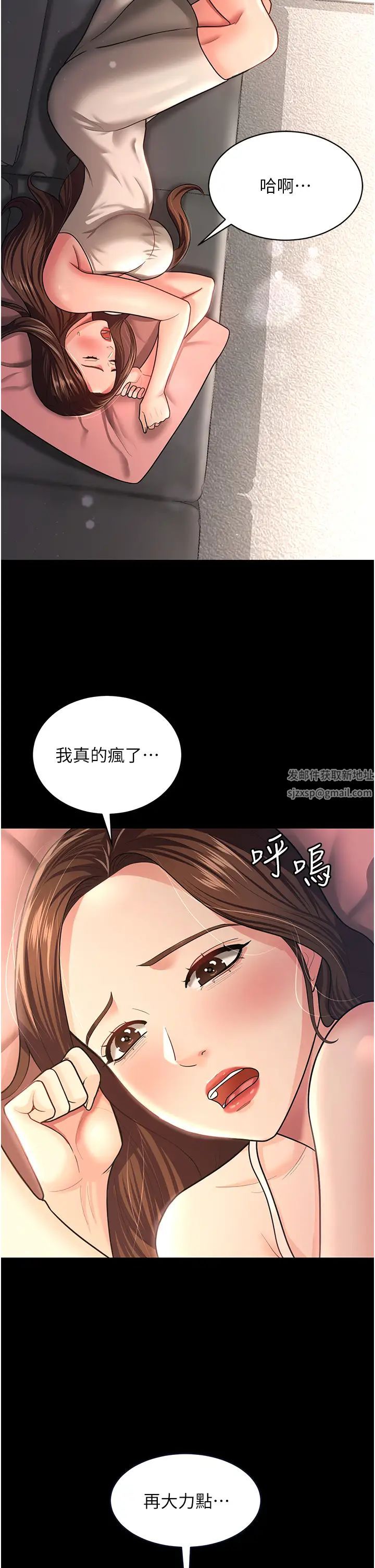 《你老婆我收下了》漫画 第10話-我也是身不由己