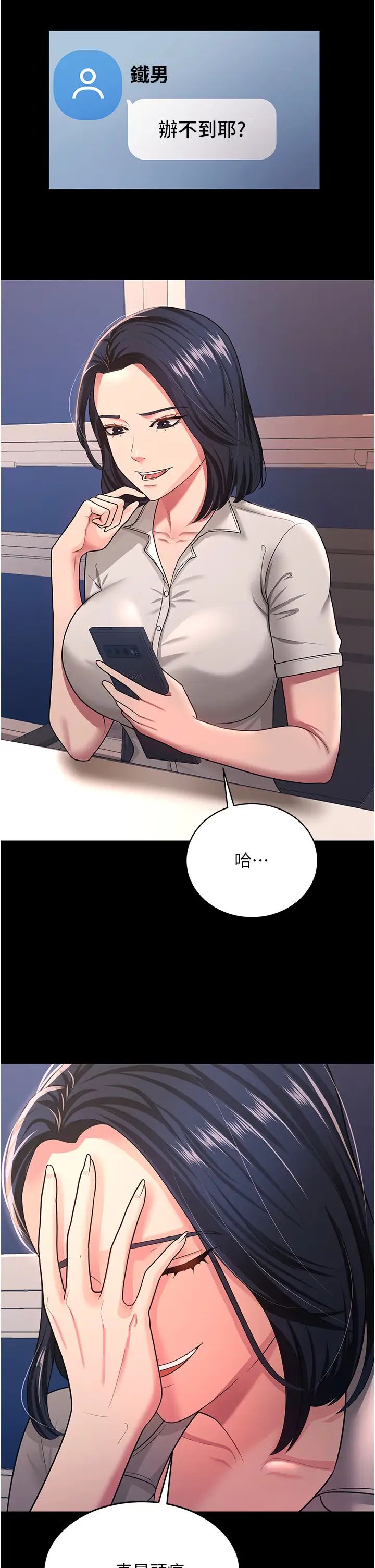 《你老婆我收下了》漫画 第10話-我也是身不由己