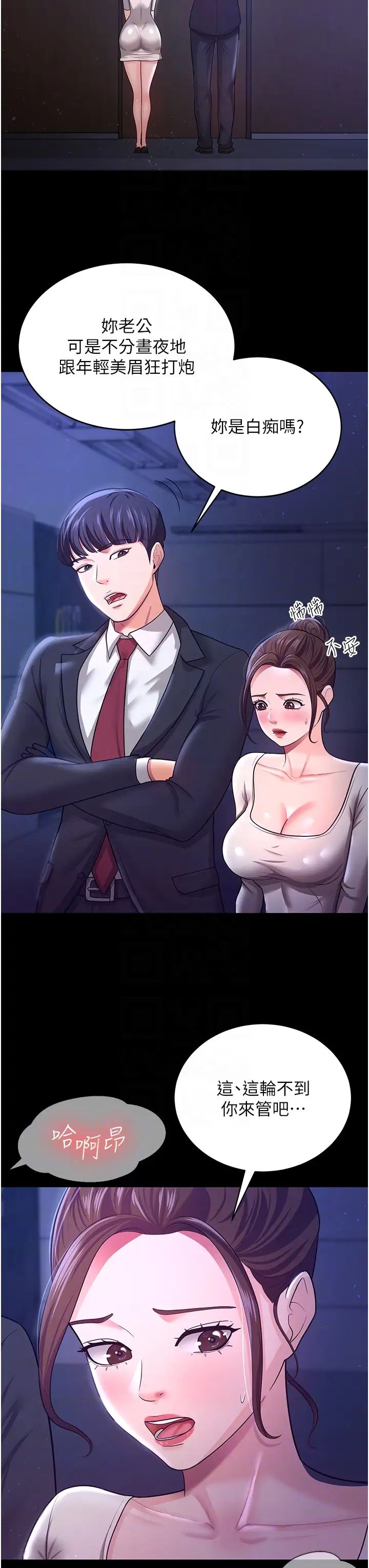 《你老婆我收下了》漫画 第10話-我也是身不由己