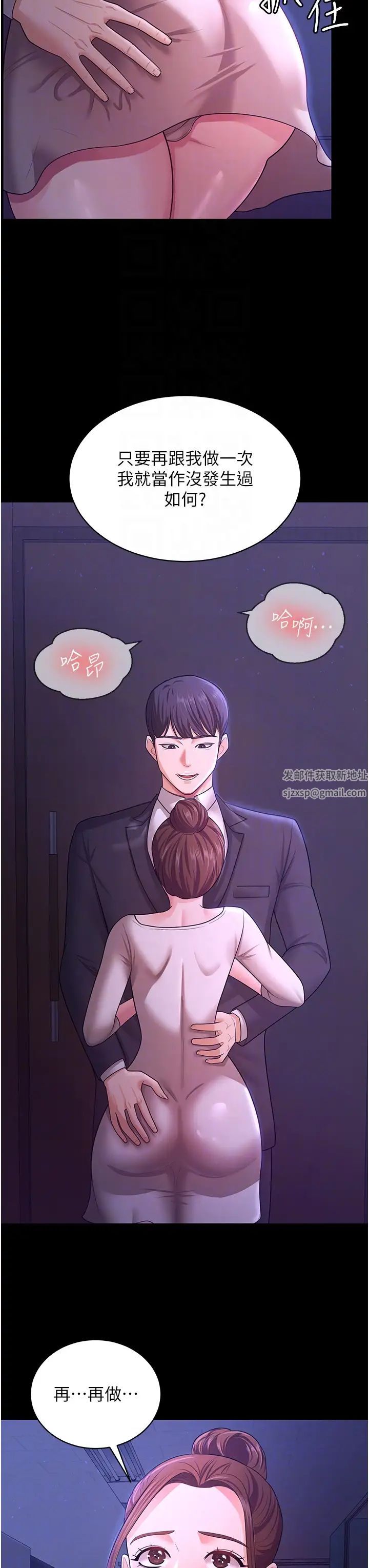 《你老婆我收下了》漫画 第10話-我也是身不由己