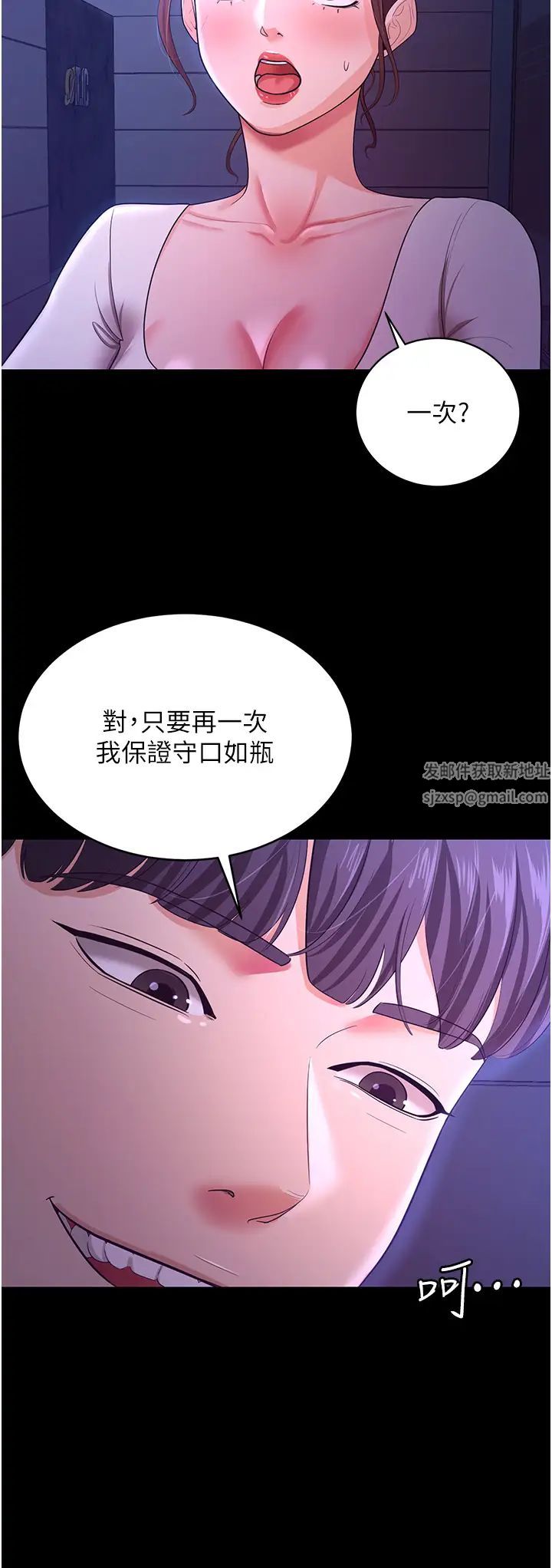 《你老婆我收下了》漫画 第10話-我也是身不由己