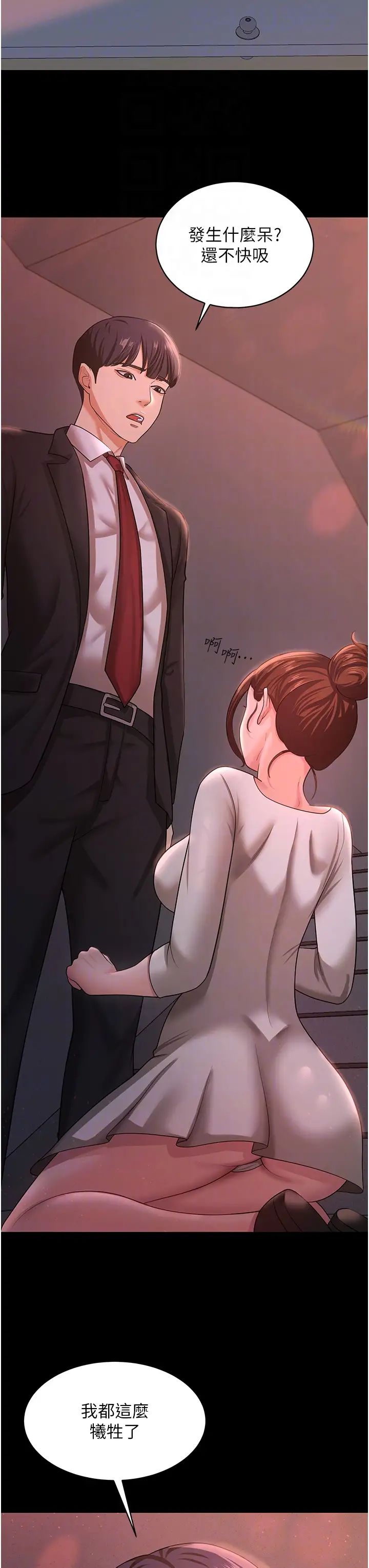《你老婆我收下了》漫画 第10話-我也是身不由己