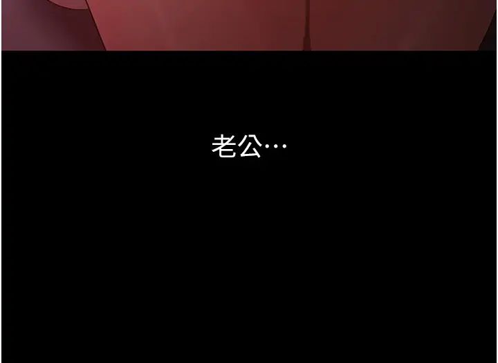 《你老婆我收下了》漫画 第10話-我也是身不由己