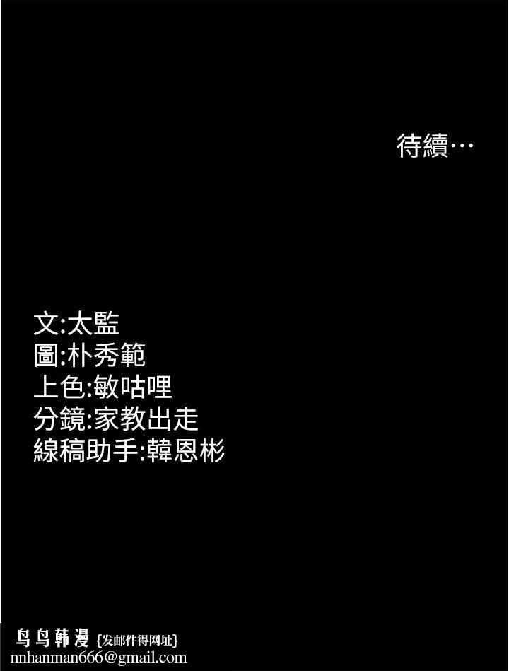 《你老婆我收下了》漫画 第10話-我也是身不由己