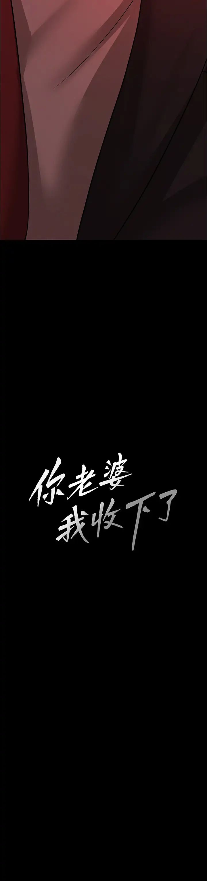 《你老婆我收下了》漫画 第11話-學習能被老公疼愛的技巧