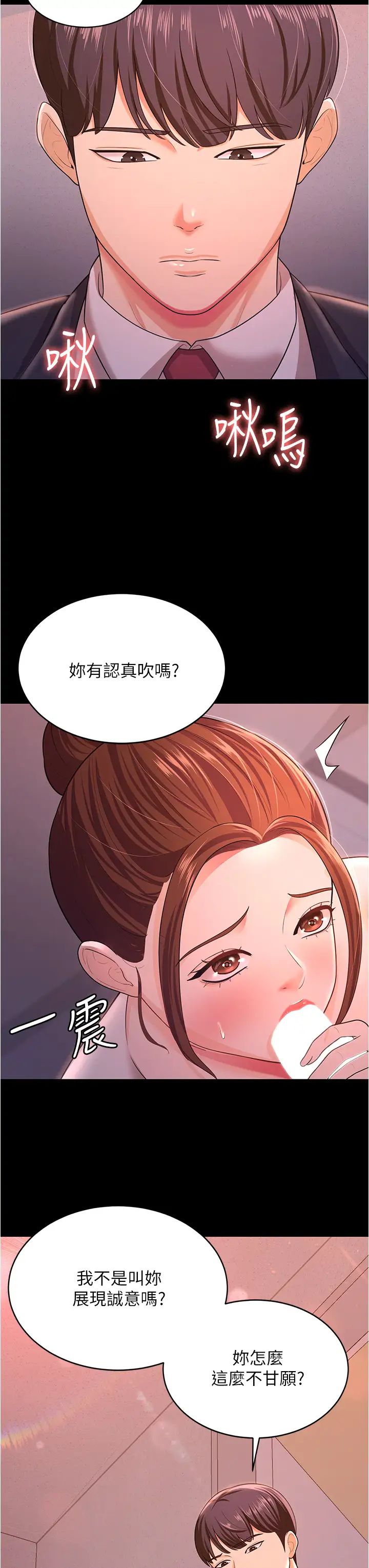 《你老婆我收下了》漫画 第11話-學習能被老公疼愛的技巧
