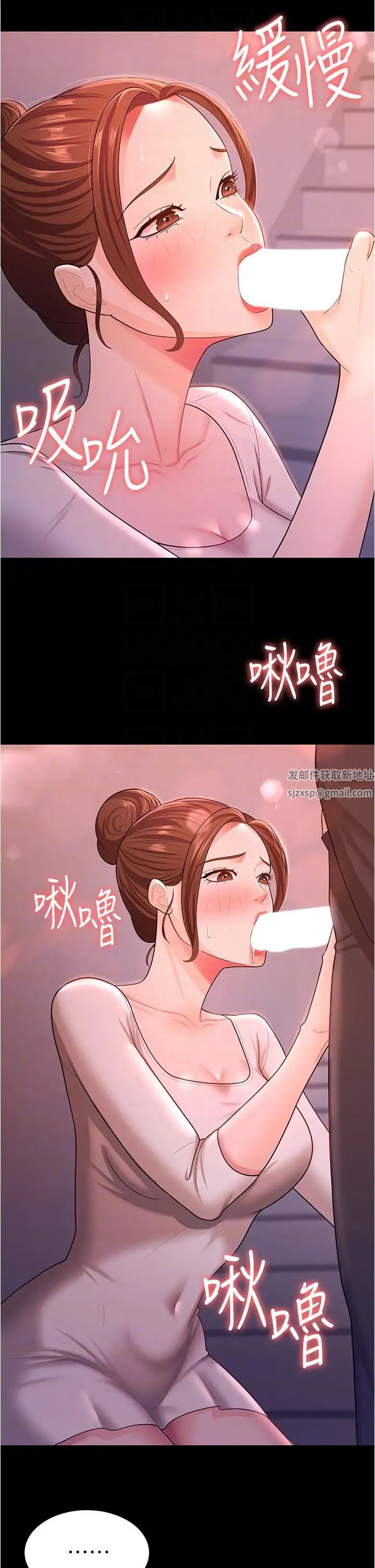 《你老婆我收下了》漫画 第11話-學習能被老公疼愛的技巧
