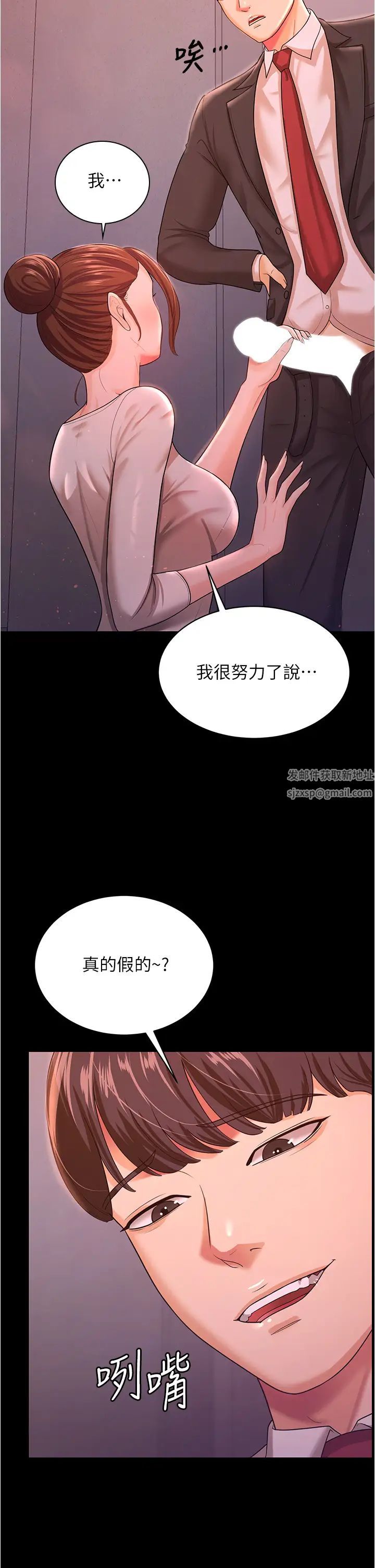 《你老婆我收下了》漫画 第11話-學習能被老公疼愛的技巧