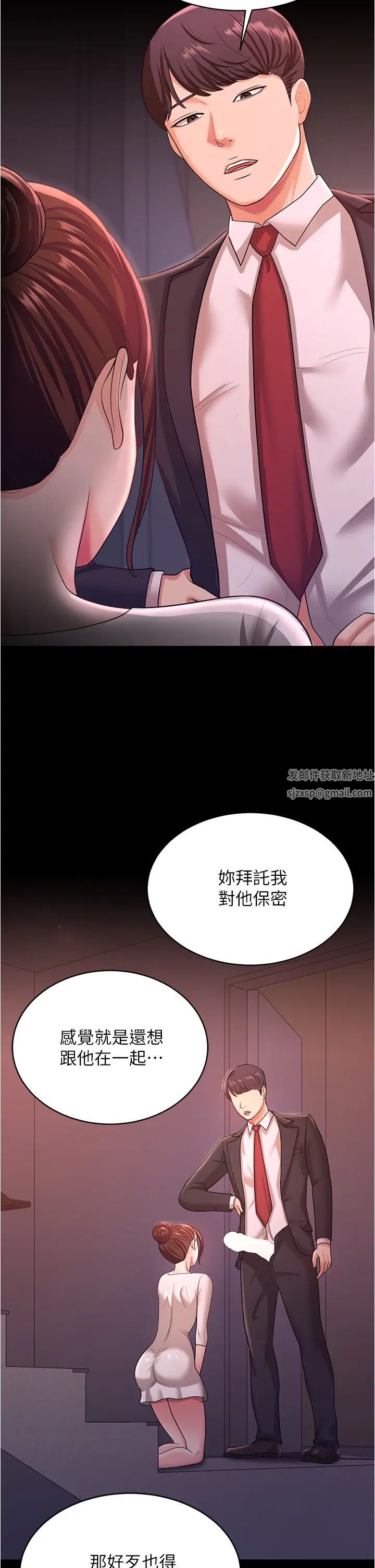 《你老婆我收下了》漫画 第11話-學習能被老公疼愛的技巧