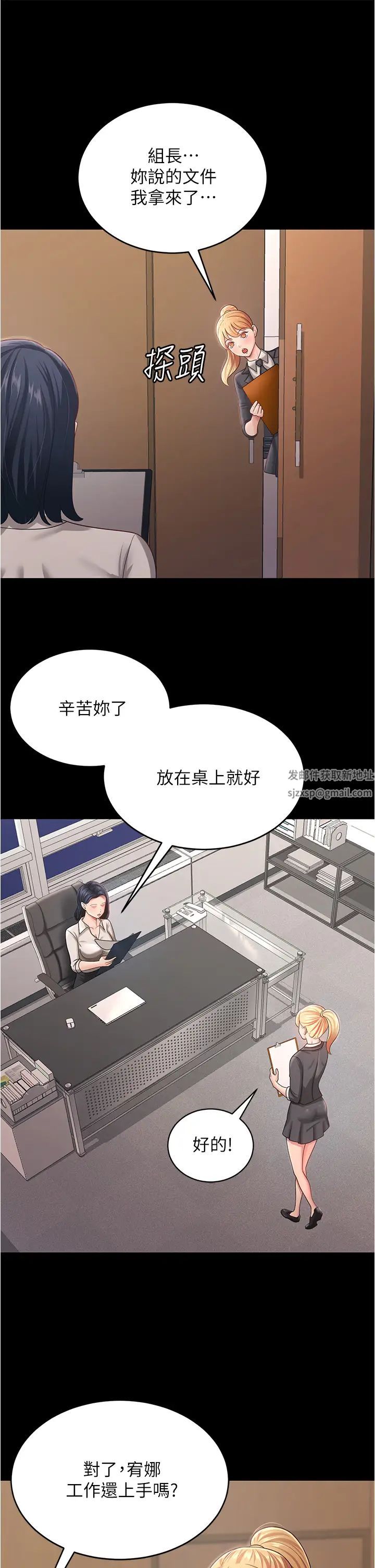 《你老婆我收下了》漫画 第11話-學習能被老公疼愛的技巧