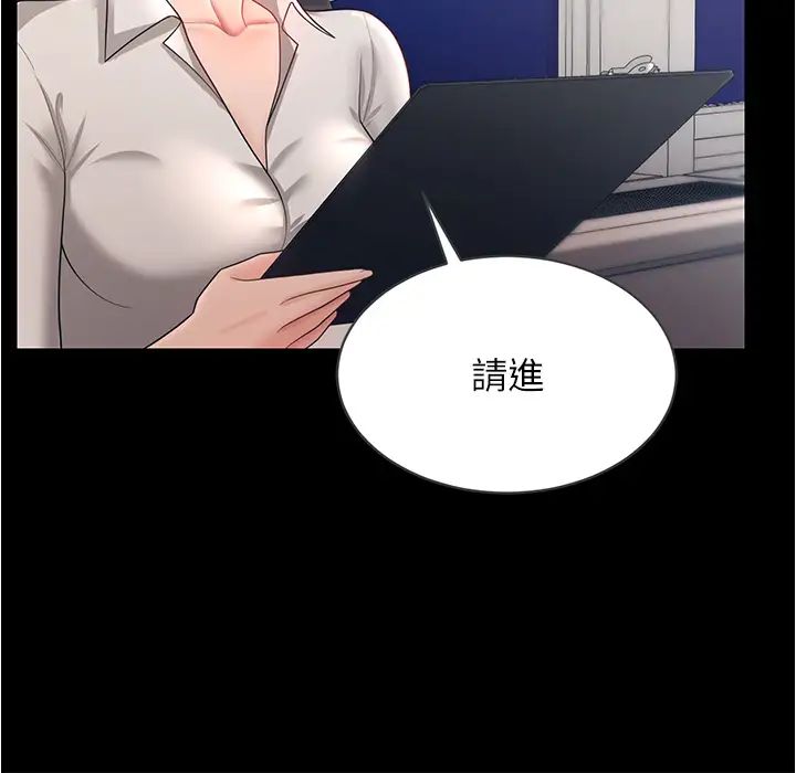 《你老婆我收下了》漫画 第11話-學習能被老公疼愛的技巧