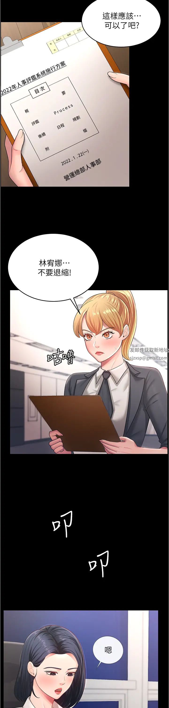 《你老婆我收下了》漫画 第11話-學習能被老公疼愛的技巧