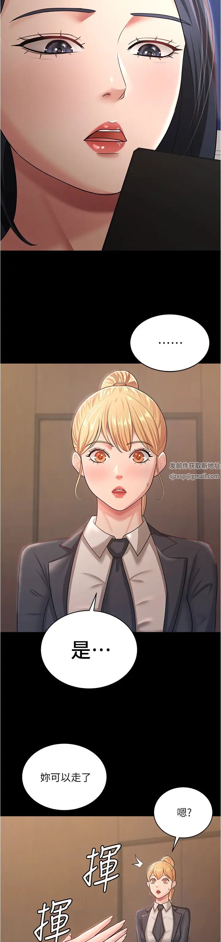《你老婆我收下了》漫画 第11話-學習能被老公疼愛的技巧