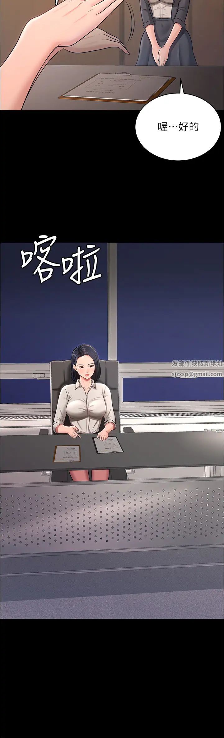 《你老婆我收下了》漫画 第11話-學習能被老公疼愛的技巧