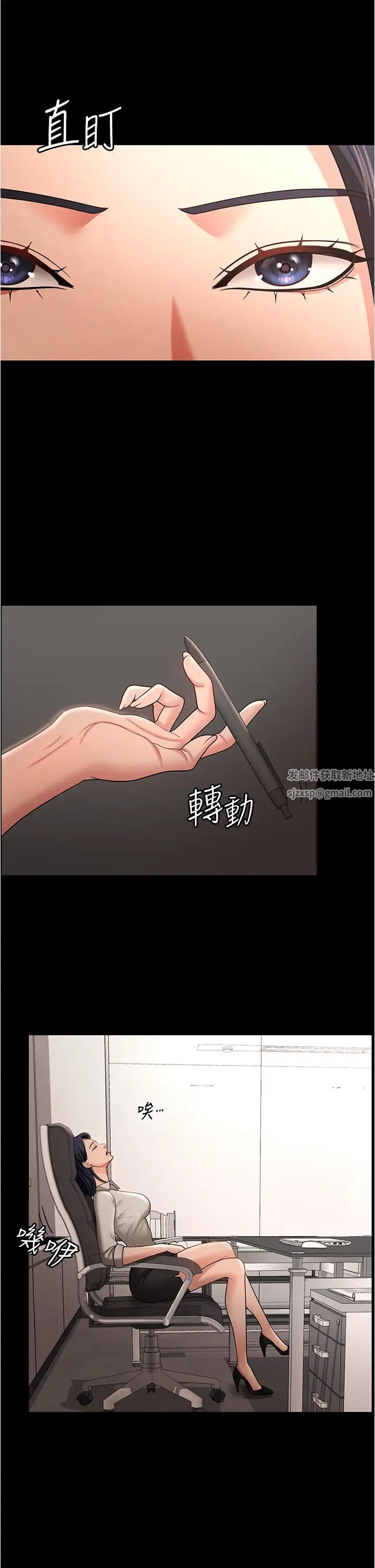 《你老婆我收下了》漫画 第11話-學習能被老公疼愛的技巧
