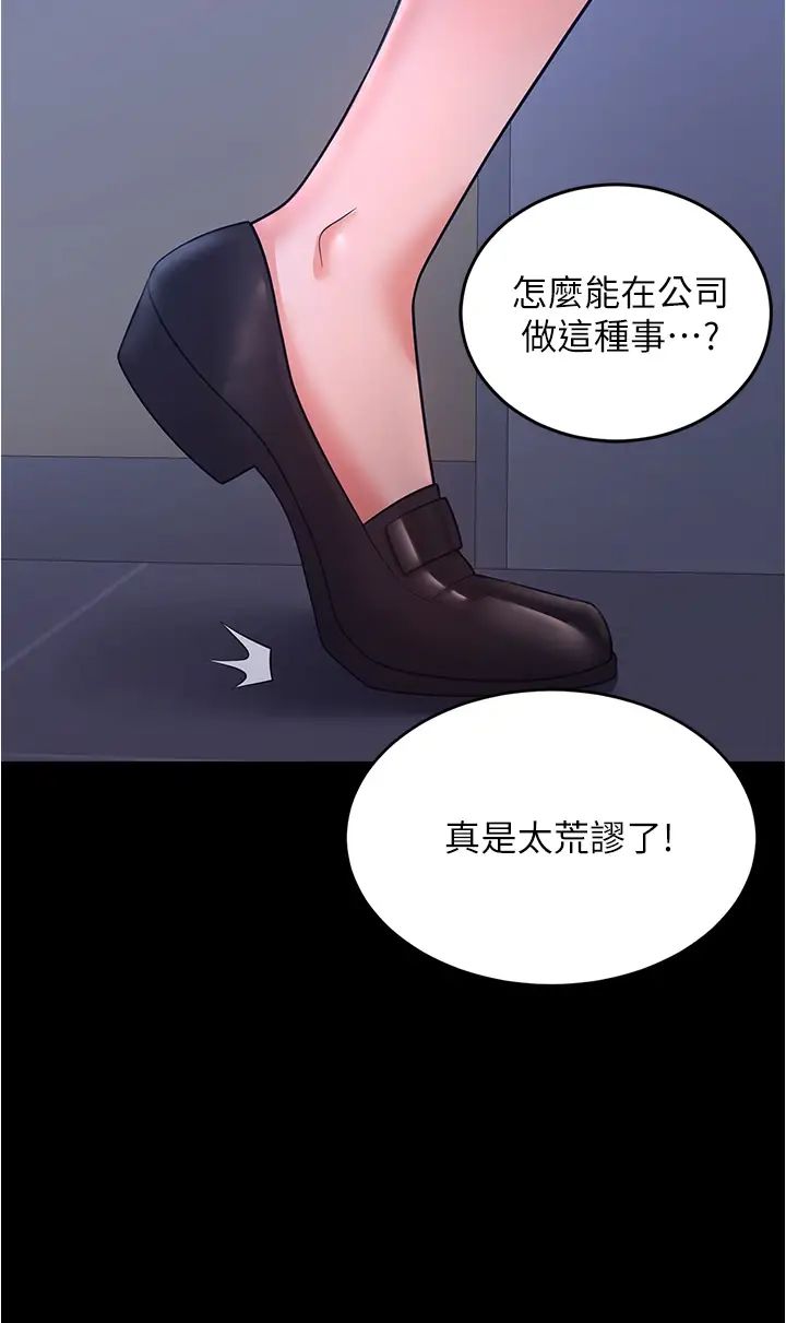 《你老婆我收下了》漫画 第11話-學習能被老公疼愛的技巧