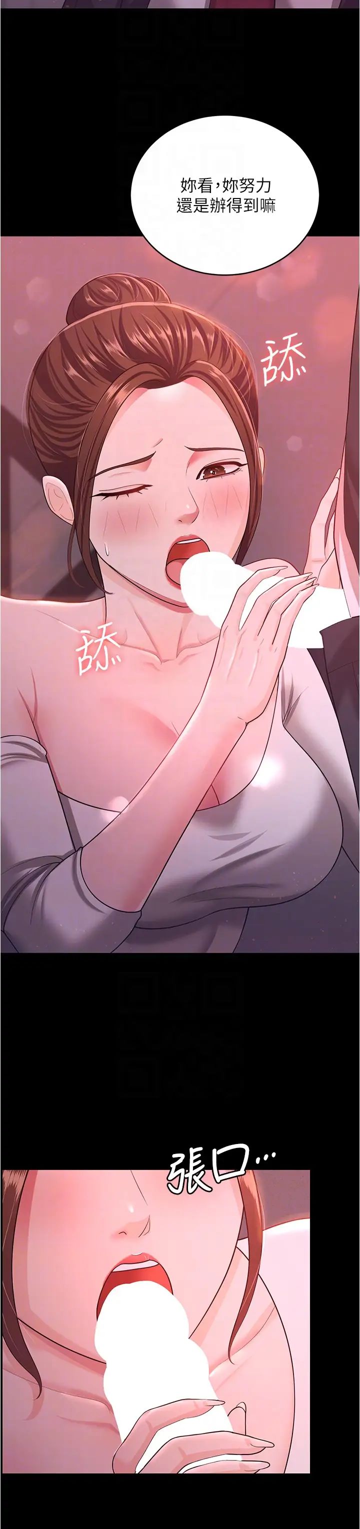 《你老婆我收下了》漫画 第11話-學習能被老公疼愛的技巧