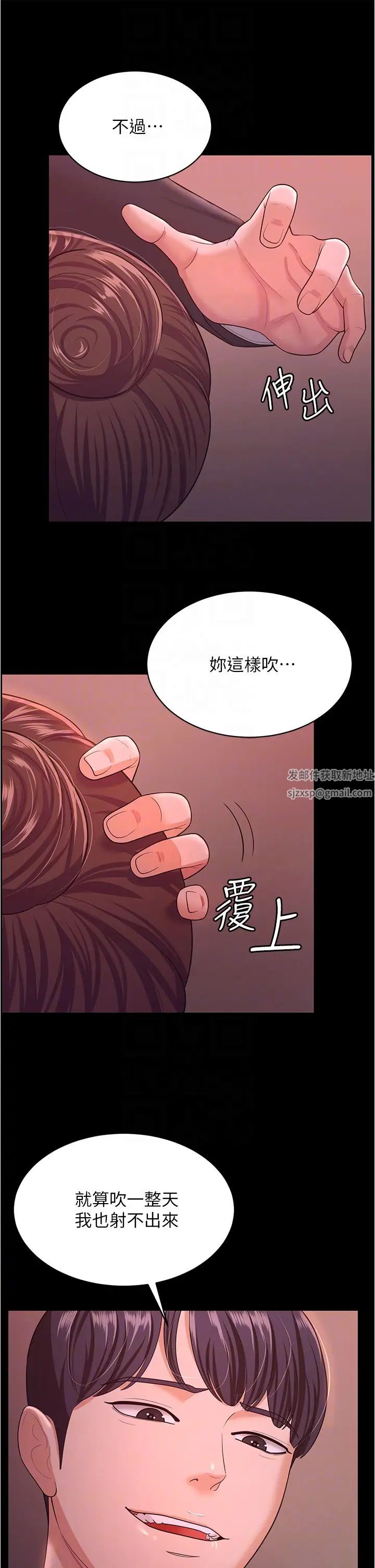 《你老婆我收下了》漫画 第11話-學習能被老公疼愛的技巧