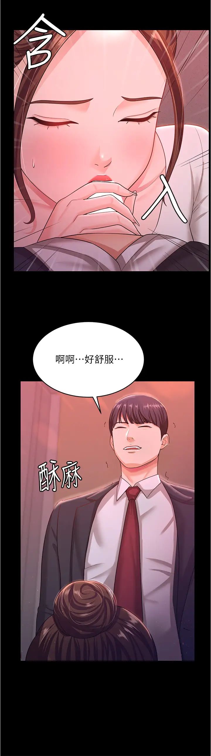 《你老婆我收下了》漫画 第11話-學習能被老公疼愛的技巧