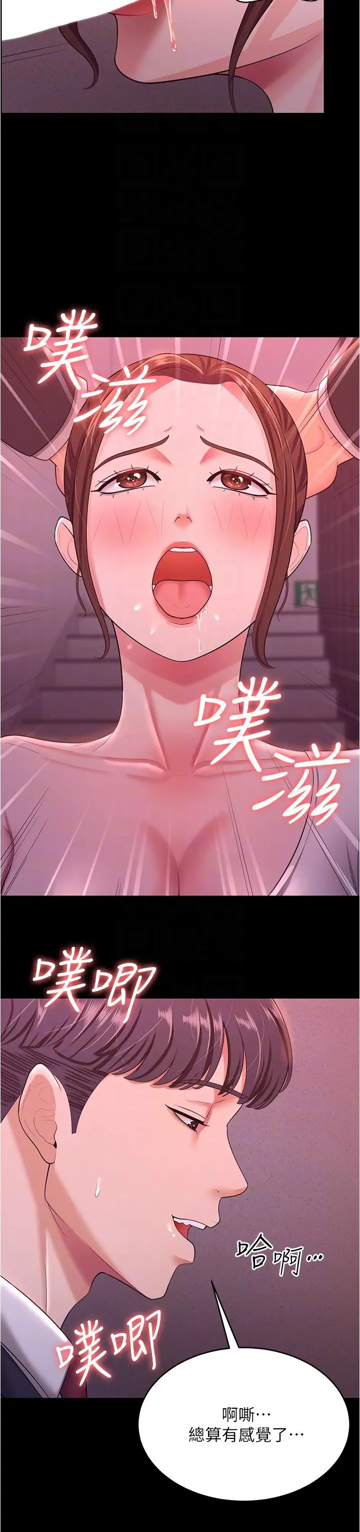 《你老婆我收下了》漫画 第11話-學習能被老公疼愛的技巧