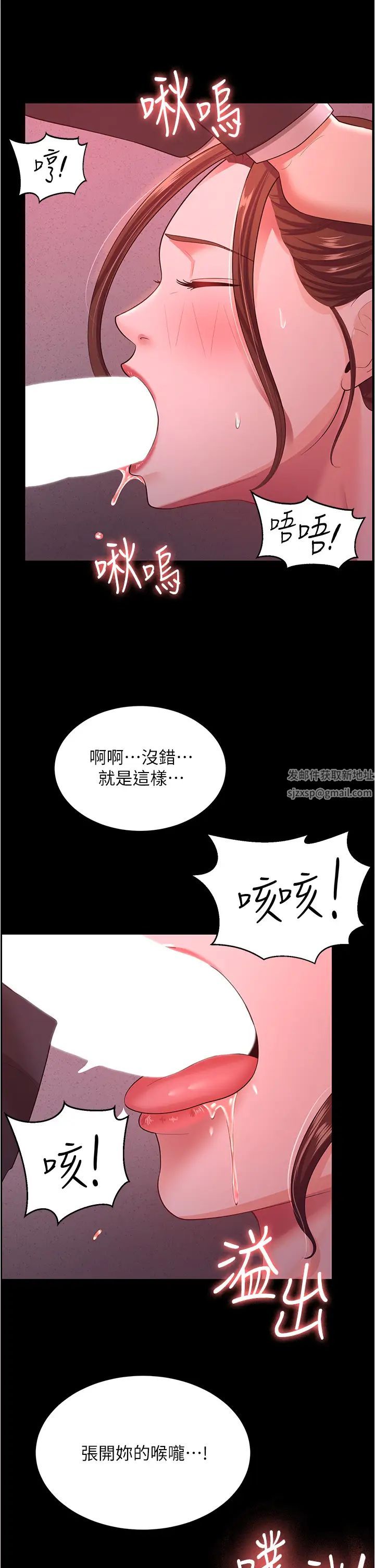 《你老婆我收下了》漫画 第11話-學習能被老公疼愛的技巧