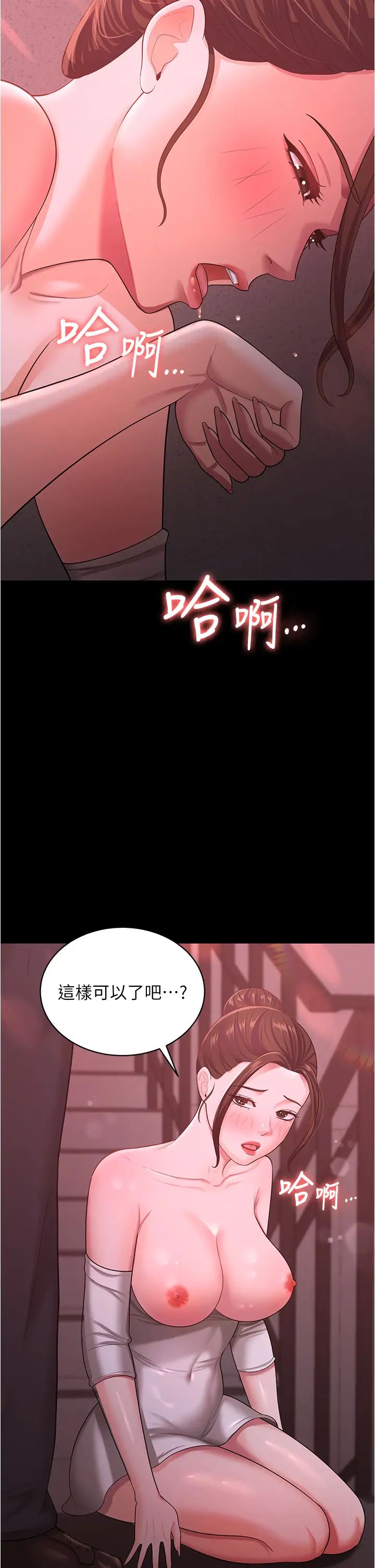 《你老婆我收下了》漫画 第11話-學習能被老公疼愛的技巧
