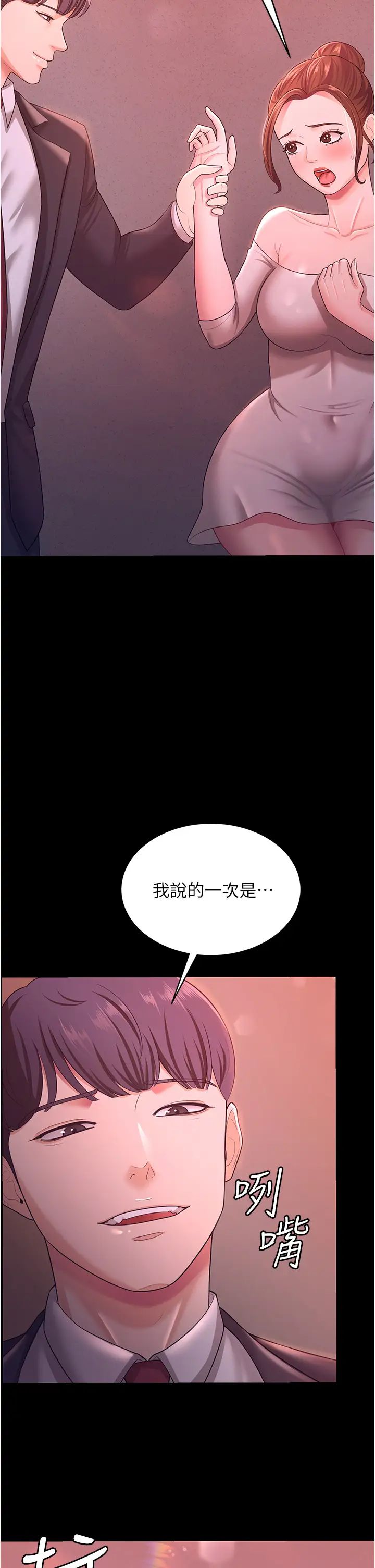 《你老婆我收下了》漫画 第11話-學習能被老公疼愛的技巧
