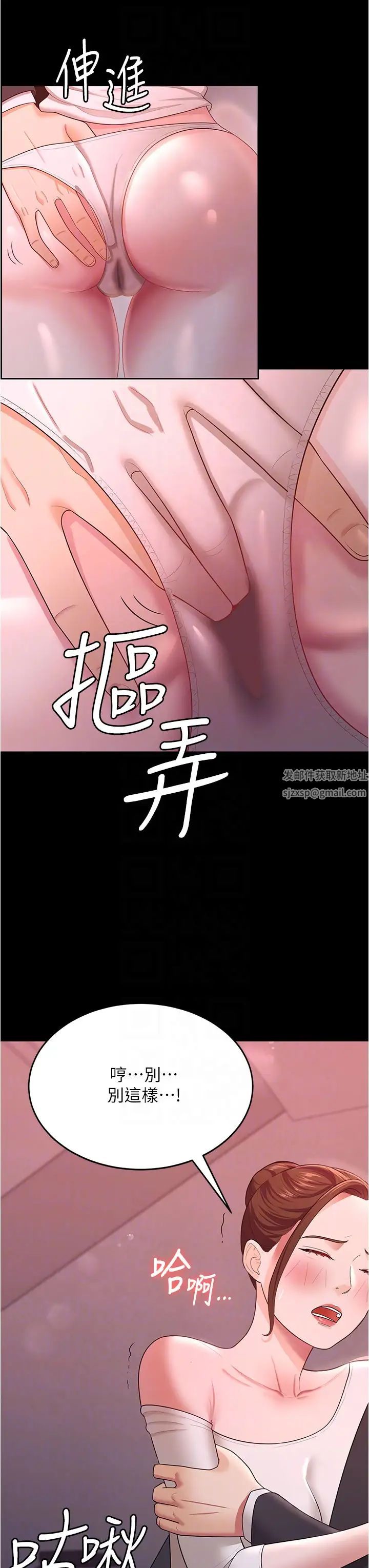 《你老婆我收下了》漫画 第12話-被老公發現瞭