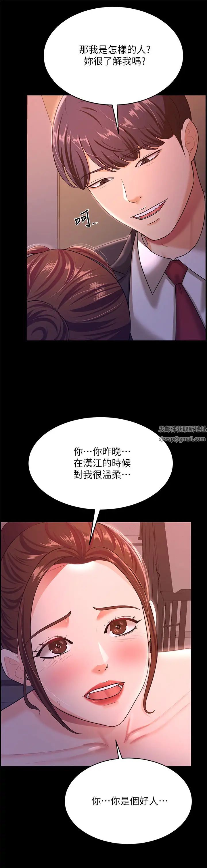 《你老婆我收下了》漫画 第12話-被老公發現瞭