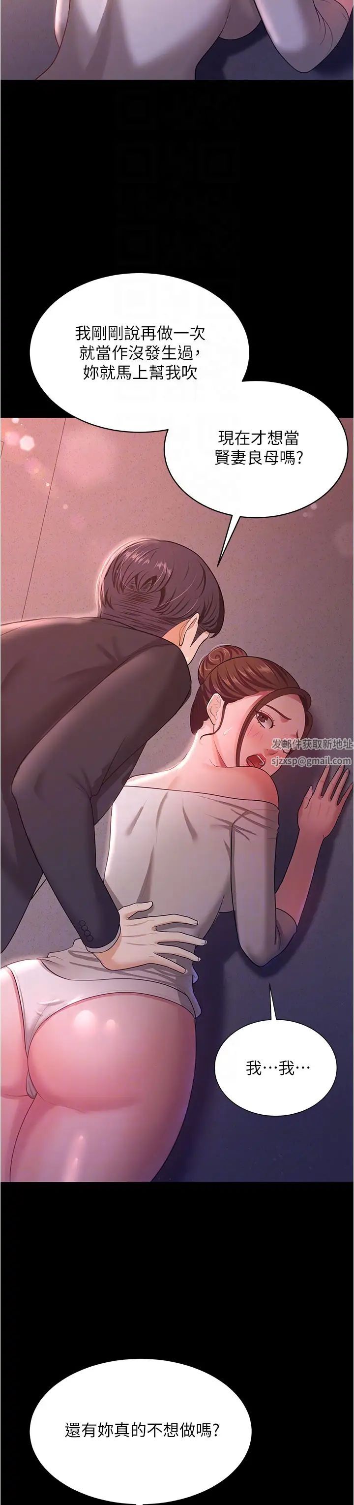 《你老婆我收下了》漫画 第12話-被老公發現瞭