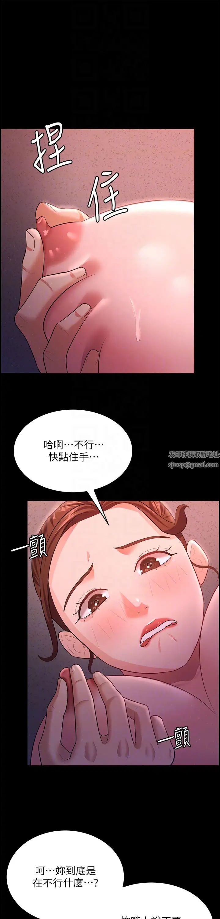 《你老婆我收下了》漫画 第12話-被老公發現瞭