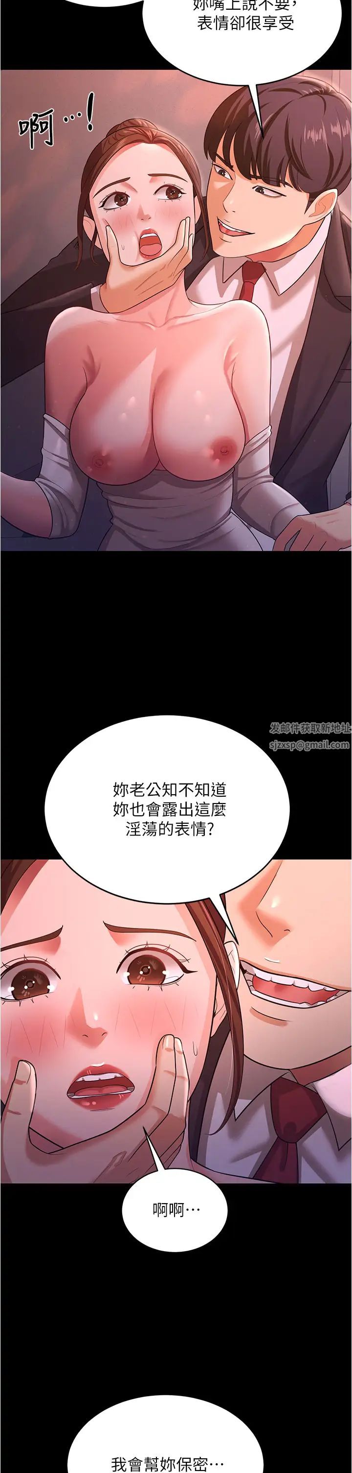 《你老婆我收下了》漫画 第12話-被老公發現瞭