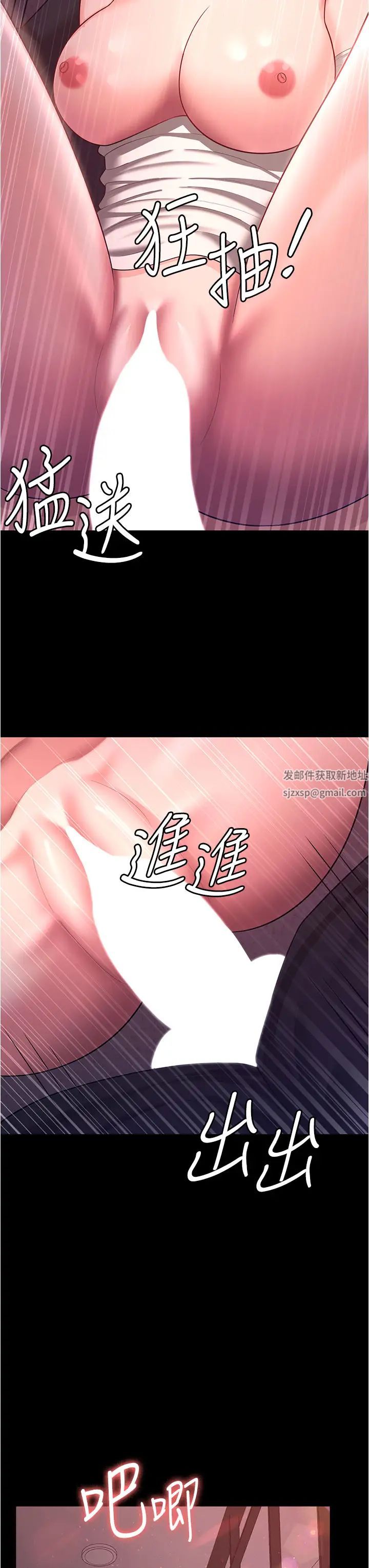 《你老婆我收下了》漫画 第12話-被老公發現瞭