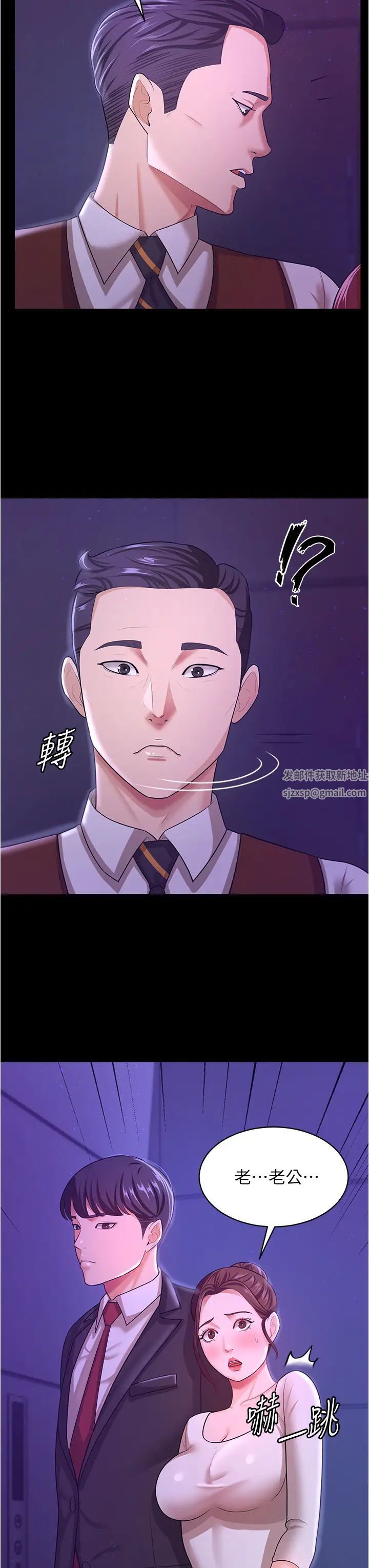 《你老婆我收下了》漫画 第12話-被老公發現瞭