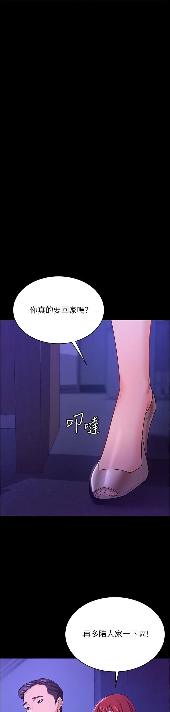 《你老婆我收下了》漫画 第12話-被老公發現瞭