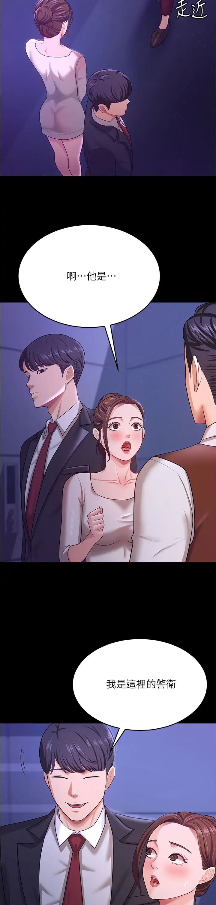 《你老婆我收下了》漫画 第12話-被老公發現瞭