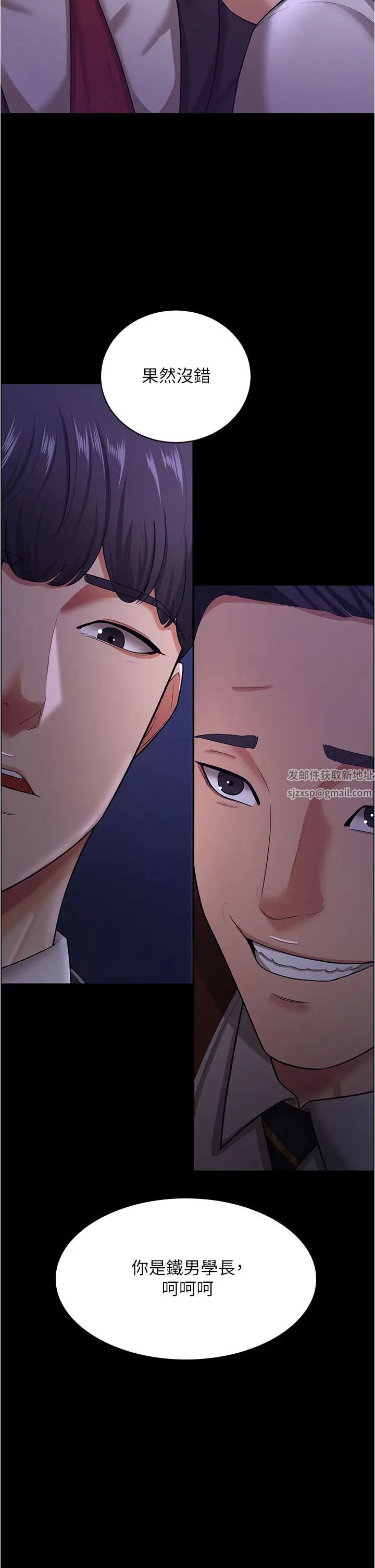 《你老婆我收下了》漫画 第12話-被老公發現瞭