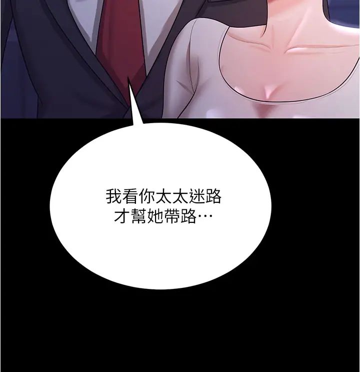 《你老婆我收下了》漫画 第12話-被老公發現瞭