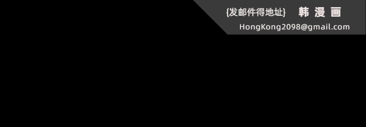 《你老婆我收下了》漫画 第13話-令人難以抗拒的提議