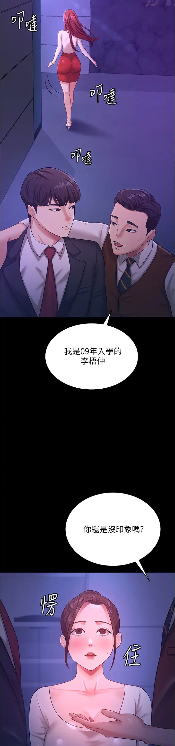 《你老婆我收下了》漫画 第13話-令人難以抗拒的提議
