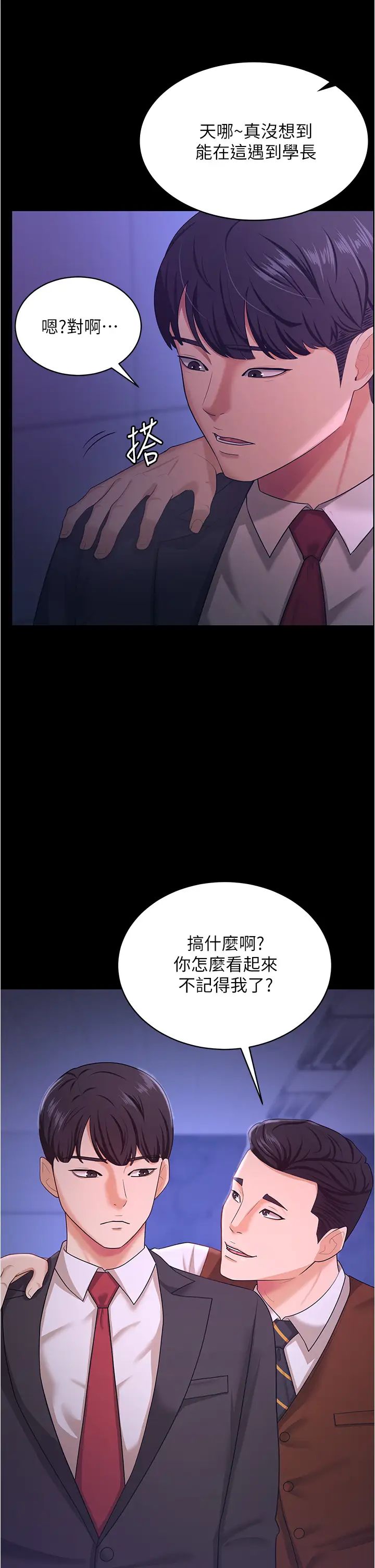《你老婆我收下了》漫画 第13話-令人難以抗拒的提議