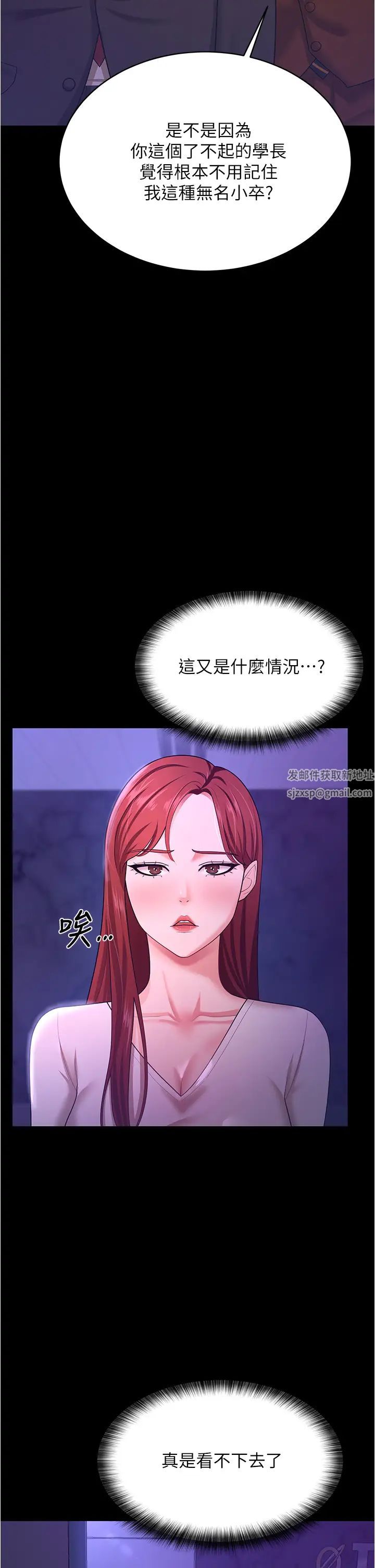 《你老婆我收下了》漫画 第13話-令人難以抗拒的提議