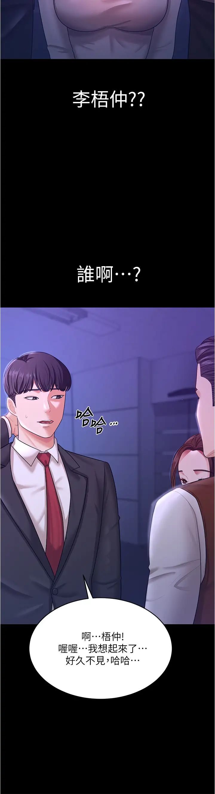 《你老婆我收下了》漫画 第13話-令人難以抗拒的提議